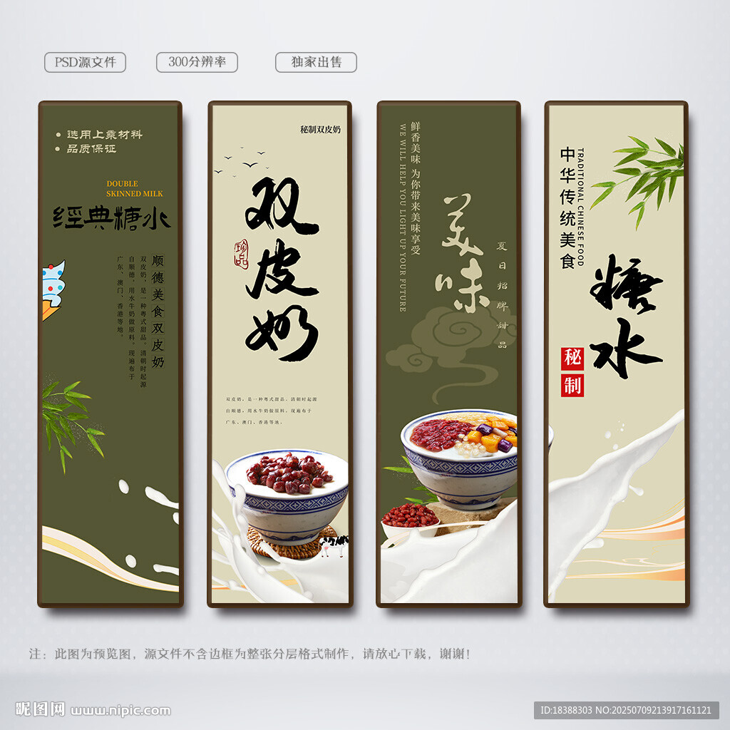 雙皮奶