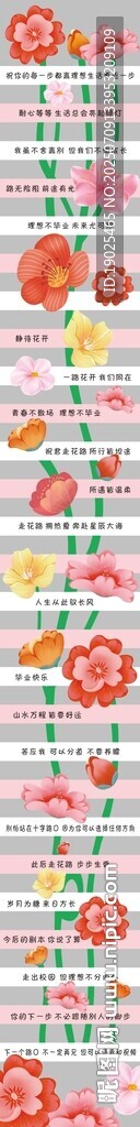一路生花  畢業(yè)花路