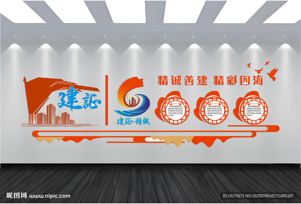 建證企業(yè)文化墻展示
