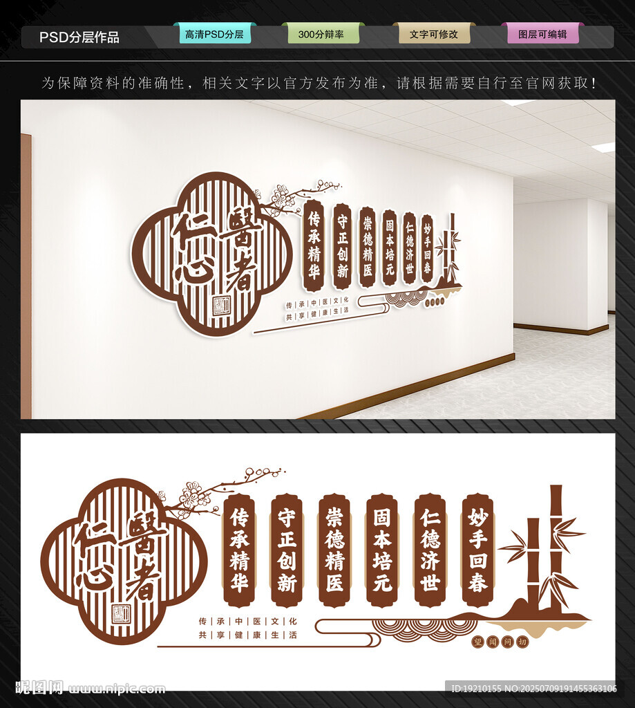 中醫(yī)文化墻