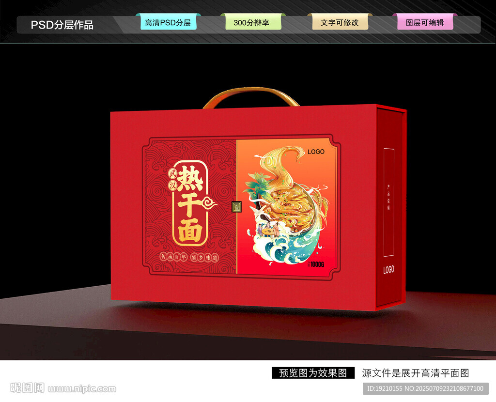 熱干面禮盒 面條包裝