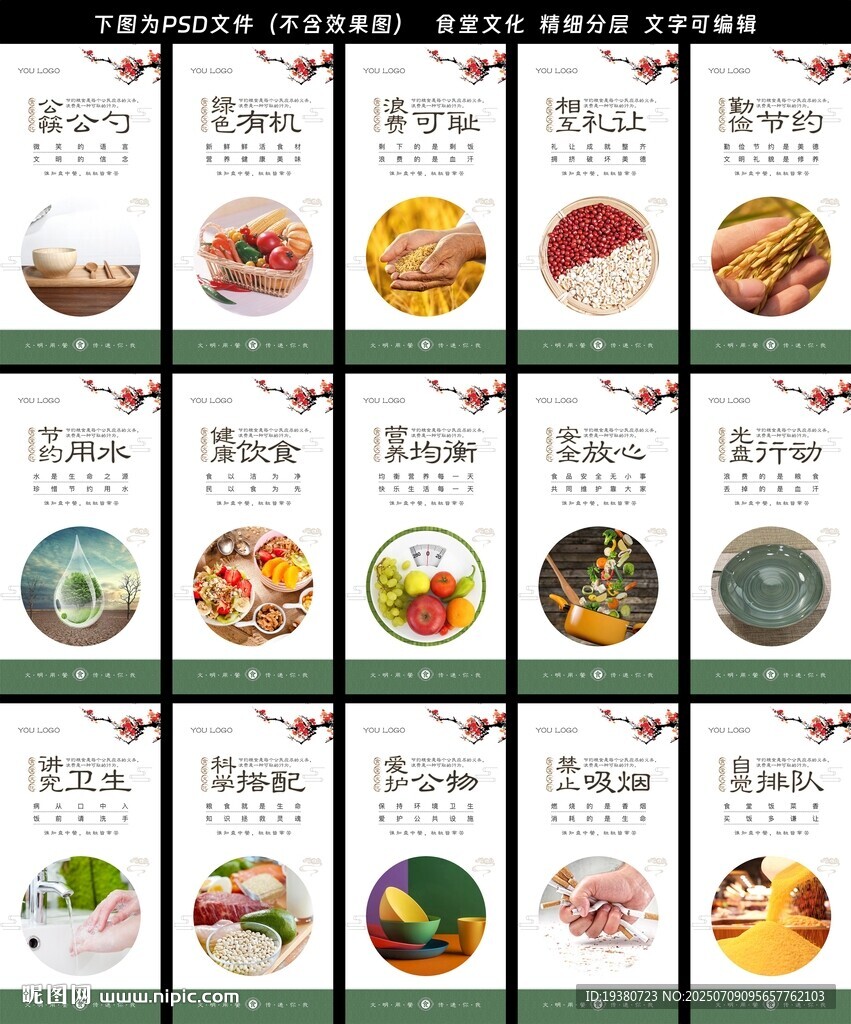 飲食展板