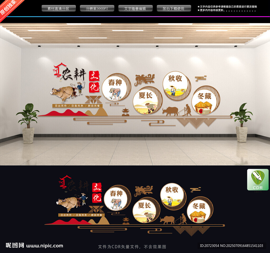 農(nóng)耕