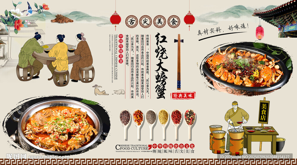 紅燒大螃蟹