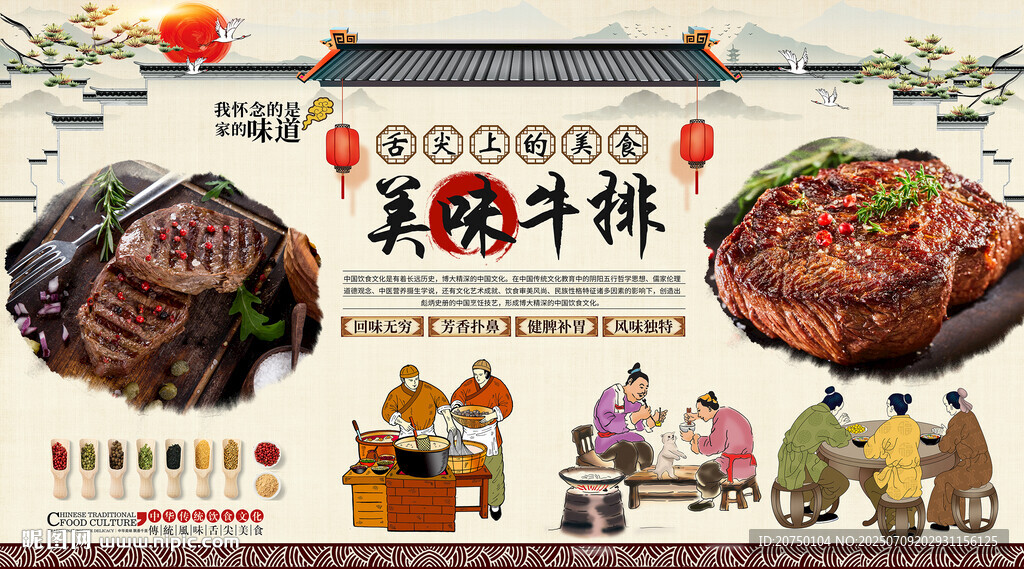 牛排背景墻