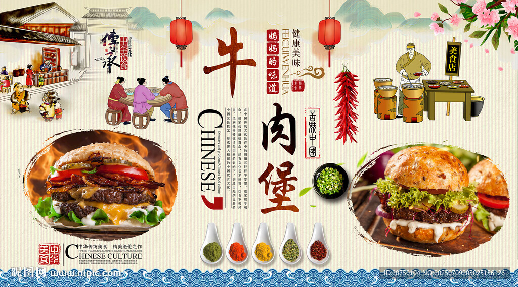 牛肉堡背景墻