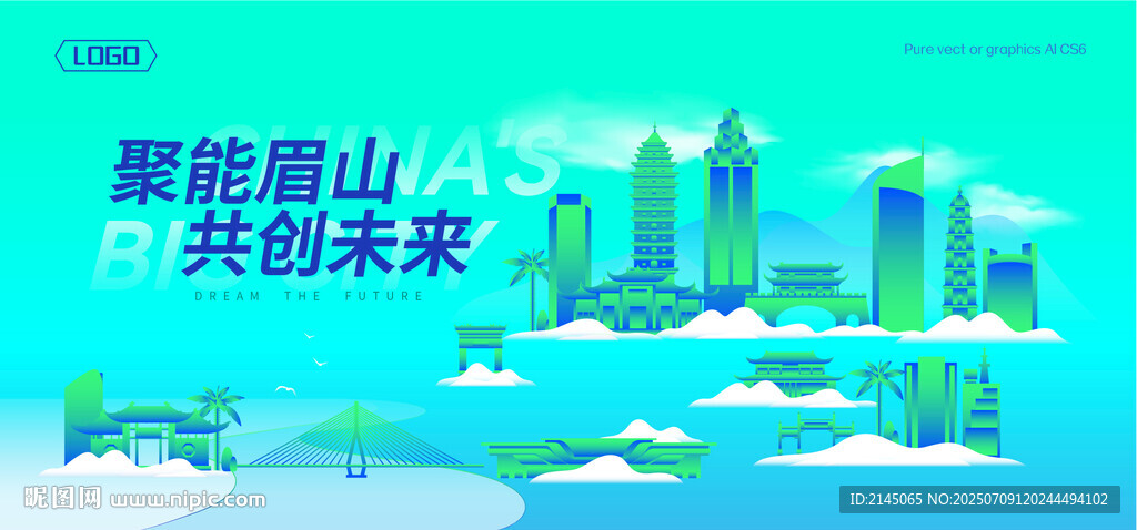 眉山建筑插畫