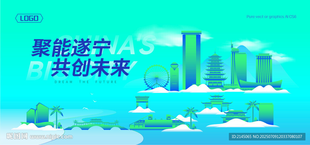 遂寧建筑插畫