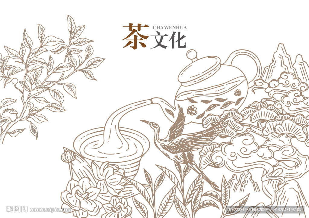 茶文化