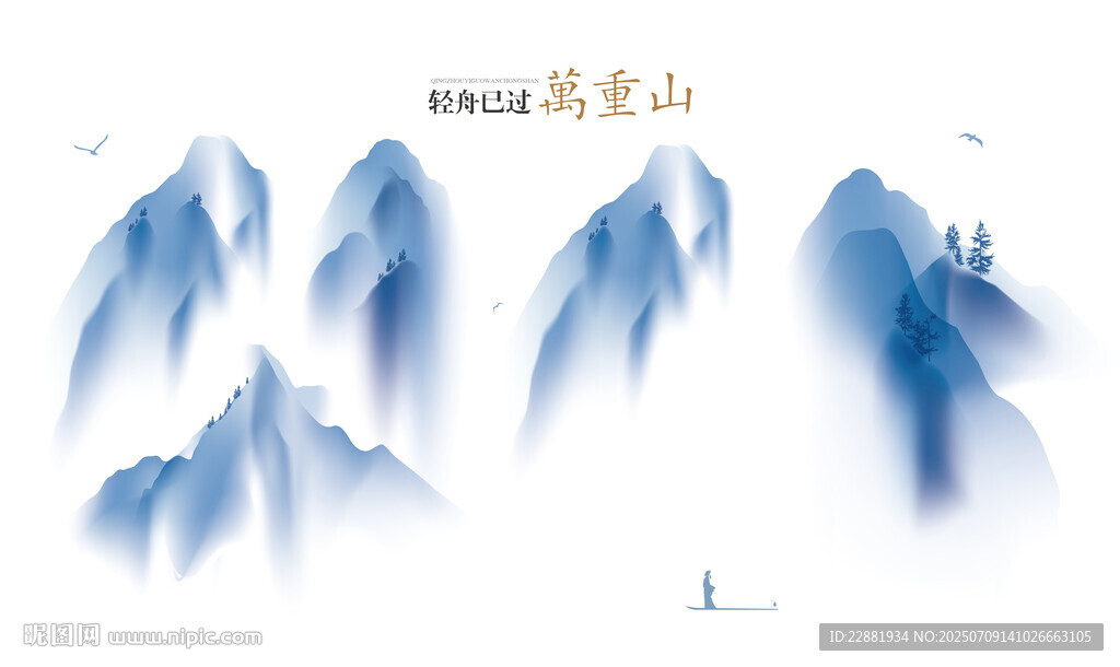 山水輕舟矢量圖