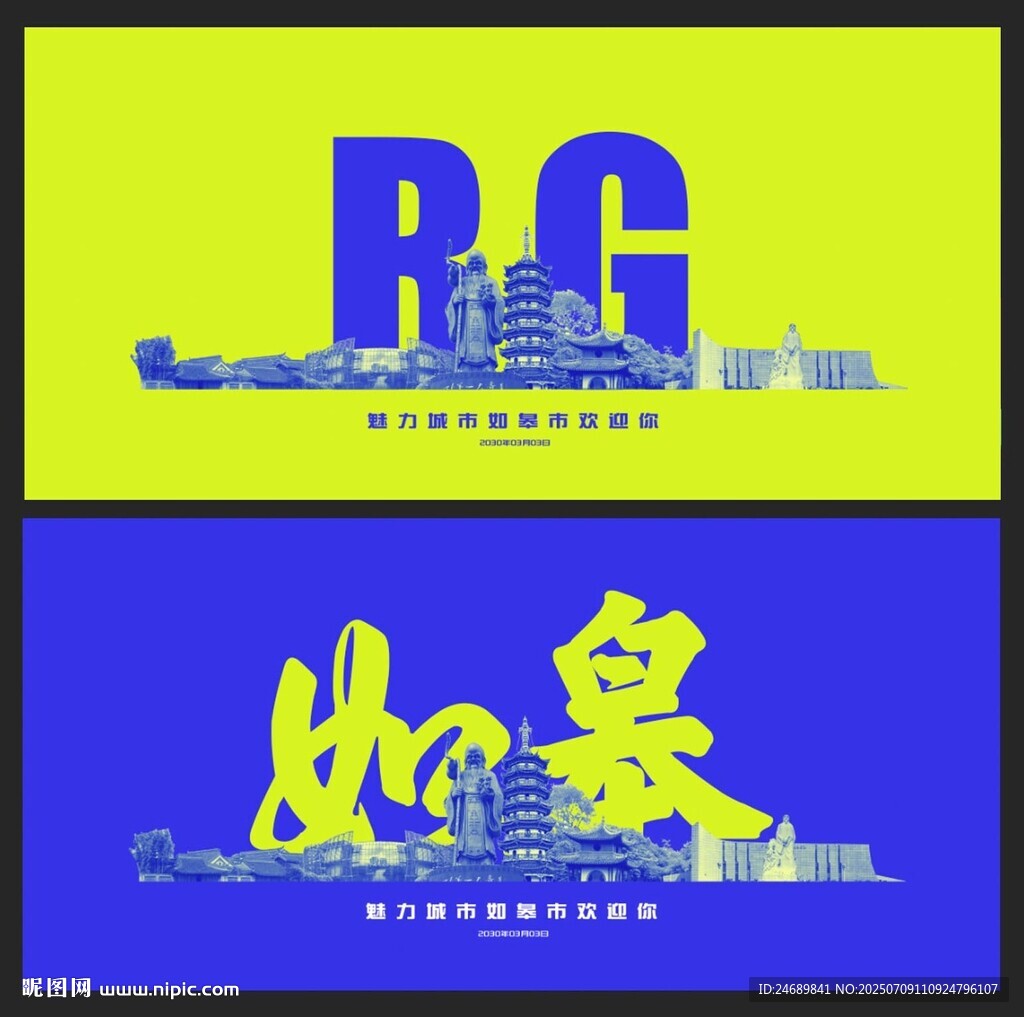 如皋