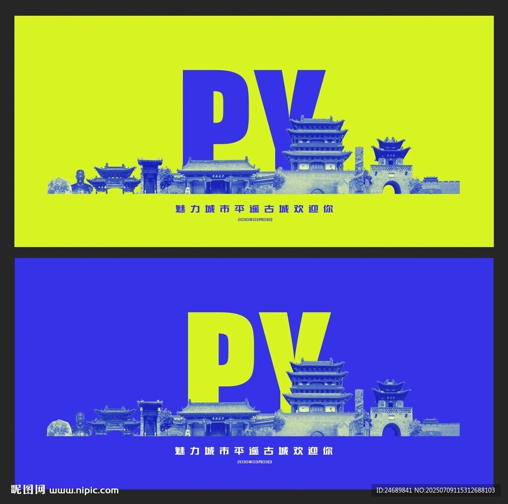 平遙古城 