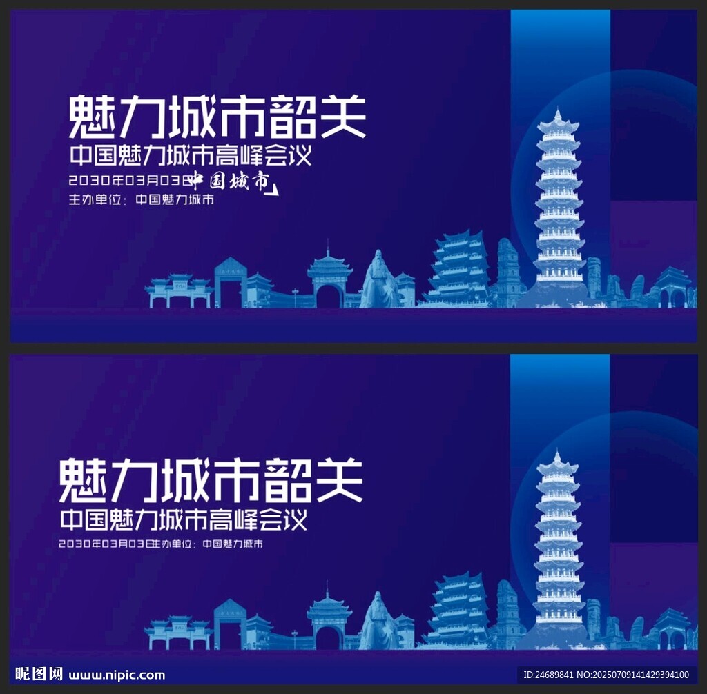 韶關(guān)