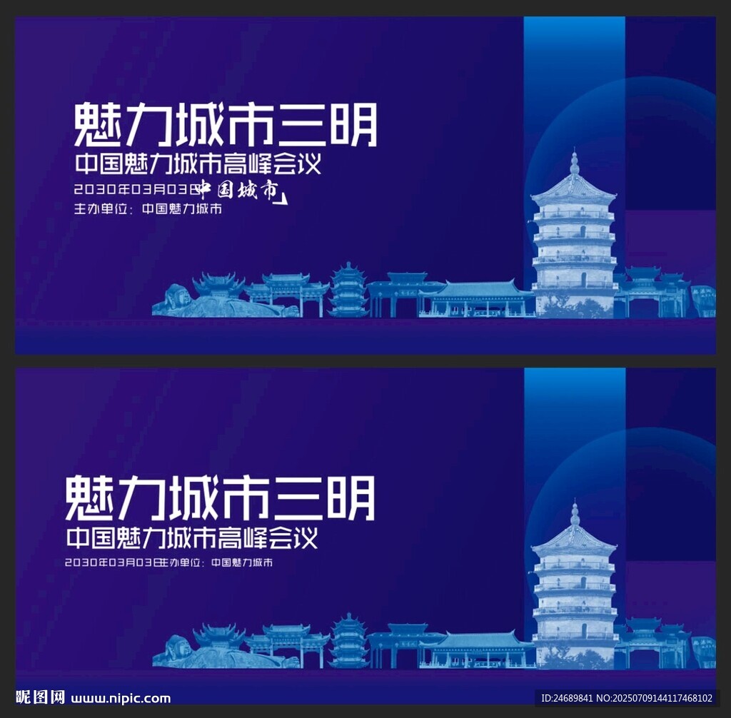 三明 