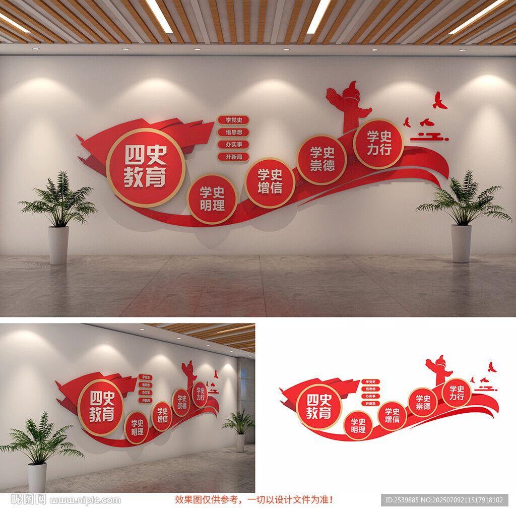 黨建