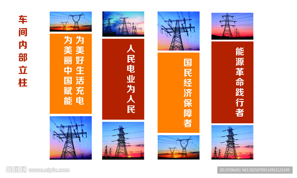 電力柱面設(shè)計 