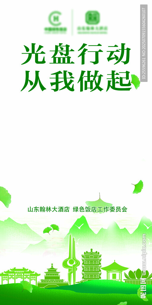 光盤行動簽名墻 