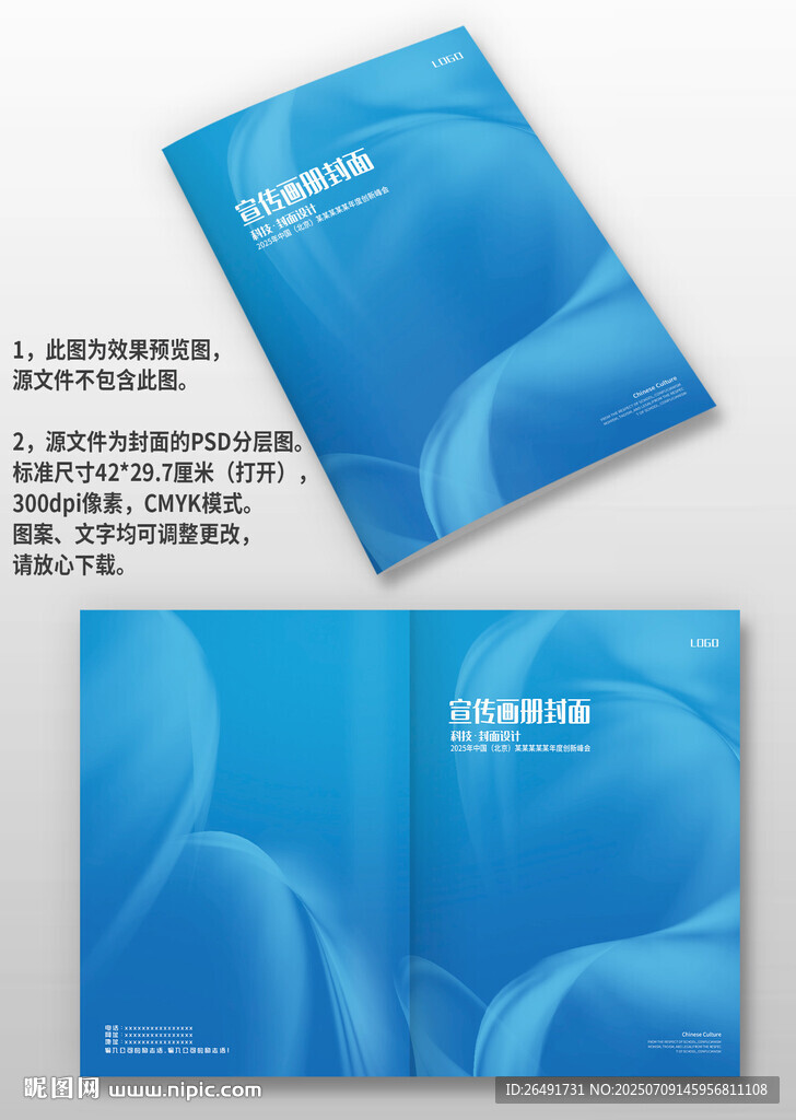 藍色線條企業(yè)宣傳手冊畫冊封面