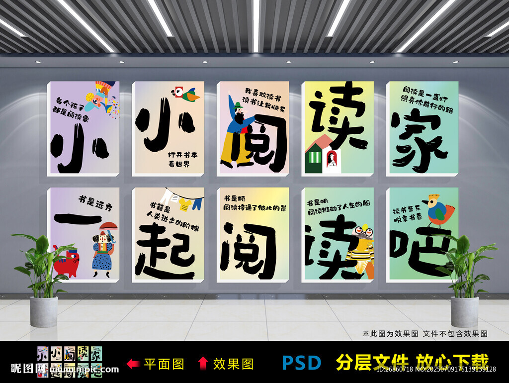 小閱讀家一起閱讀吧