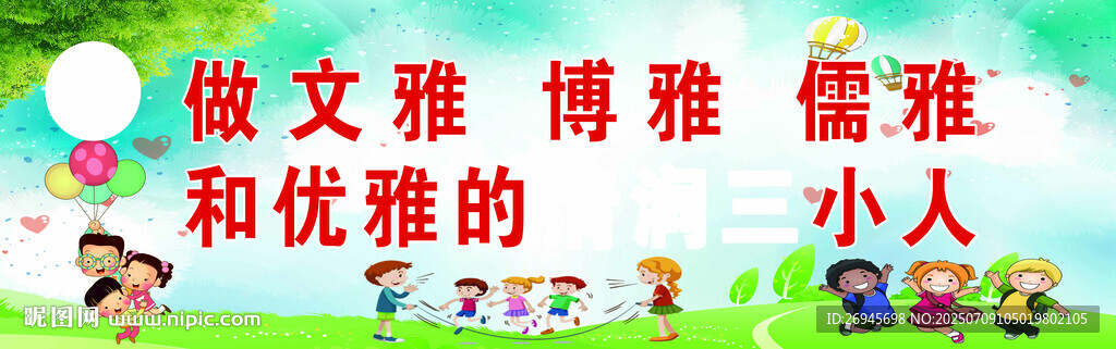 學(xué)校標(biāo)語(yǔ)