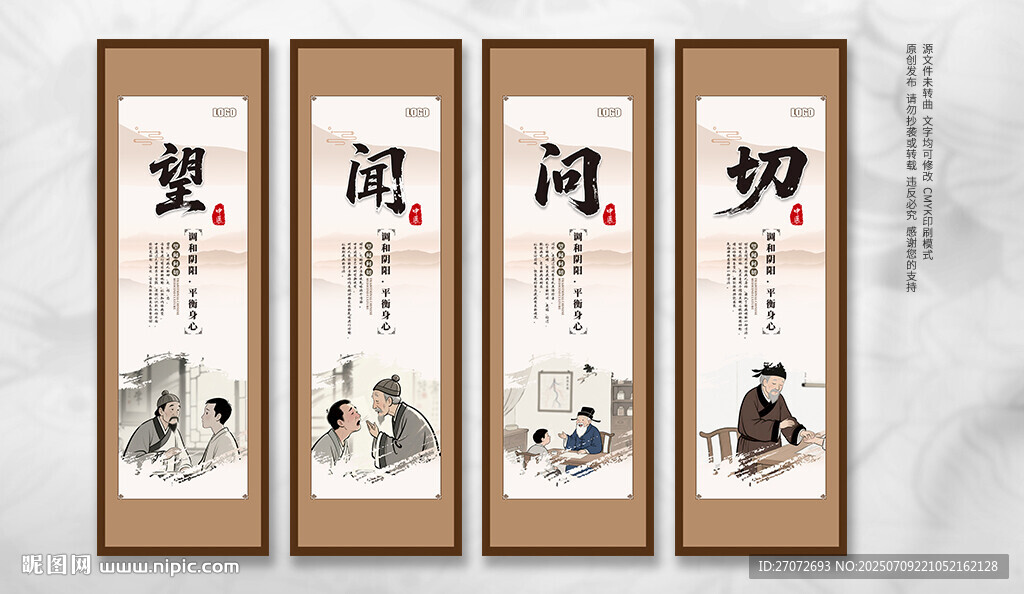 望聞問(wèn)切