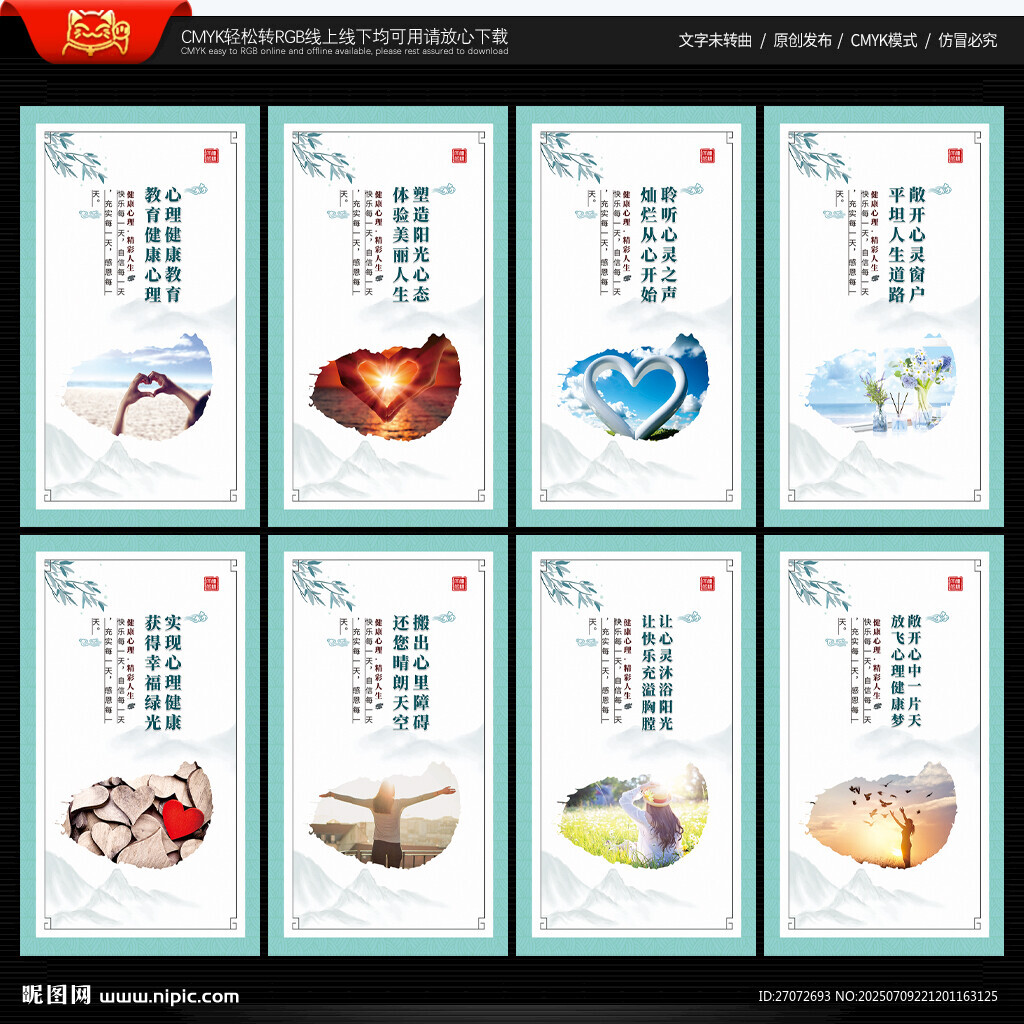 心理咨詢