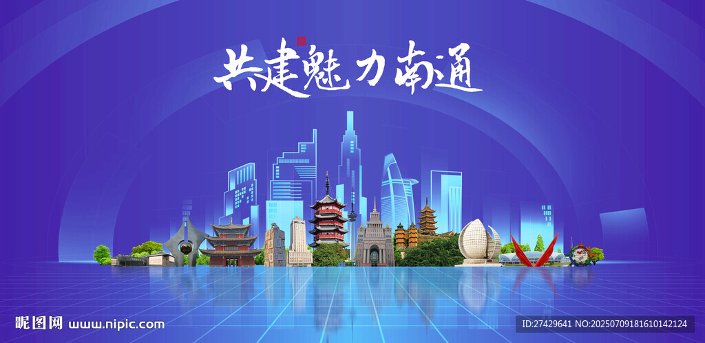 南通