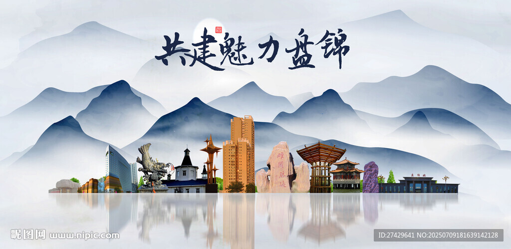 盤(pán)錦