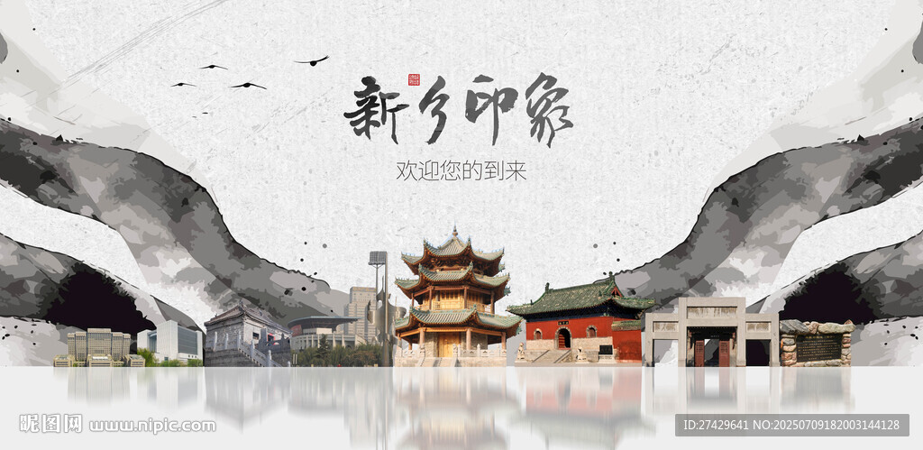 新鄉(xiāng)