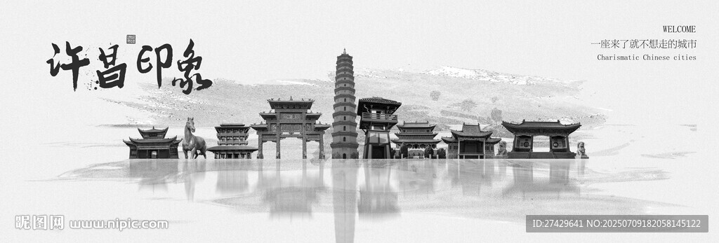 許昌
