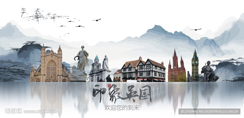 英國