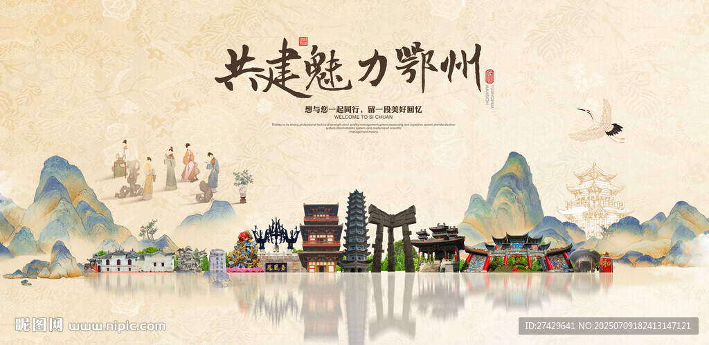 鄂州