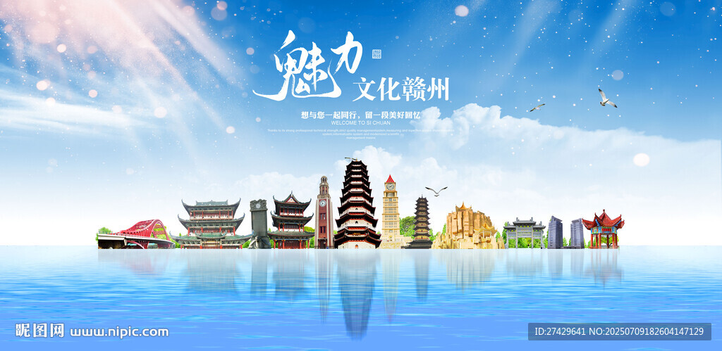 贛州