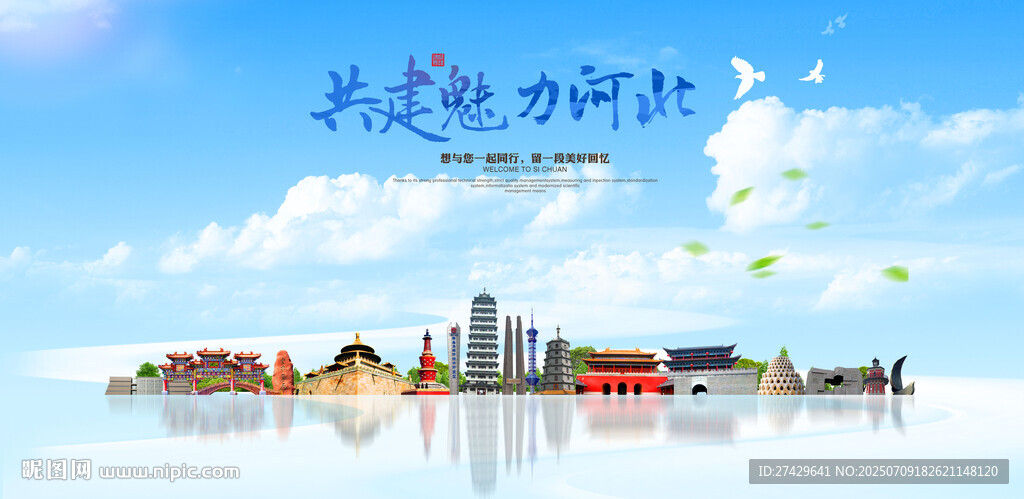 河北