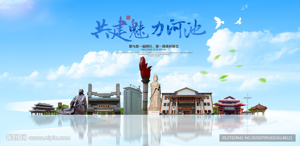 河池
