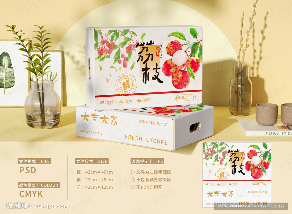 荔枝禮盒包裝