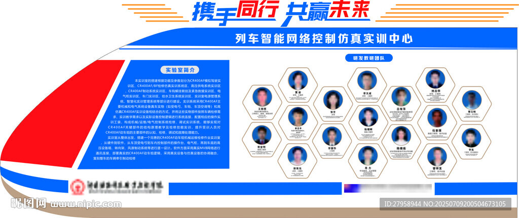株洲 動車  實訓(xùn)中心 文化墻