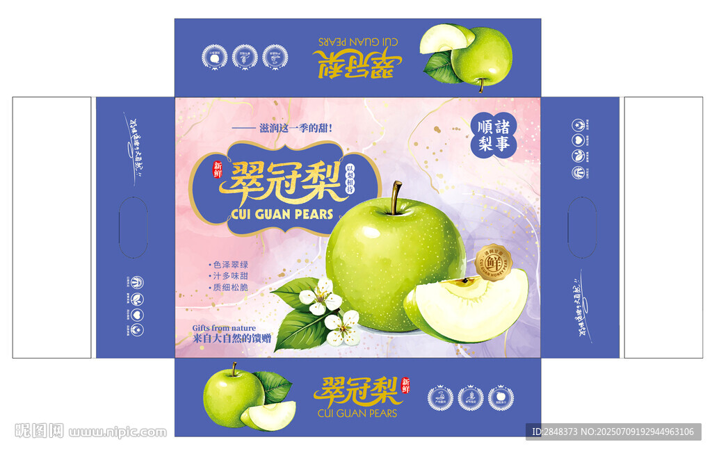 燙金翠冠梨包裝平面展開(kāi)圖