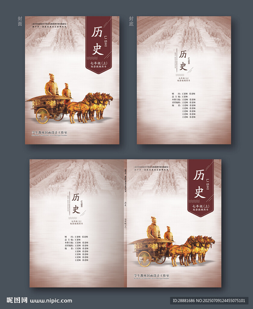 教材封面設(shè)計(jì)