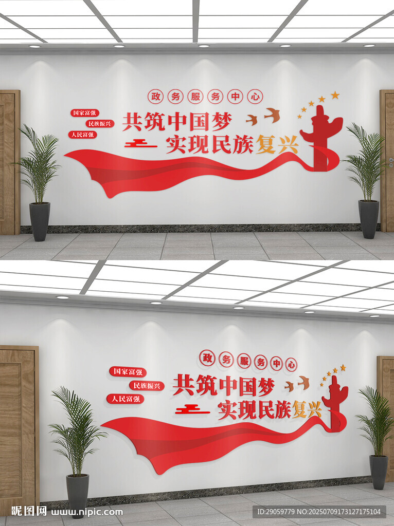 中國夢主題文化墻展示