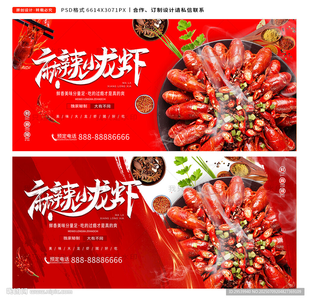 小龍蝦