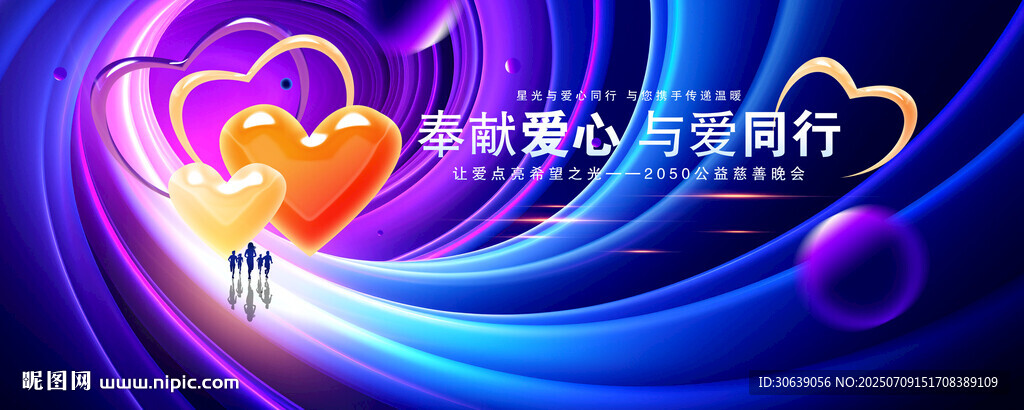 愛心背景