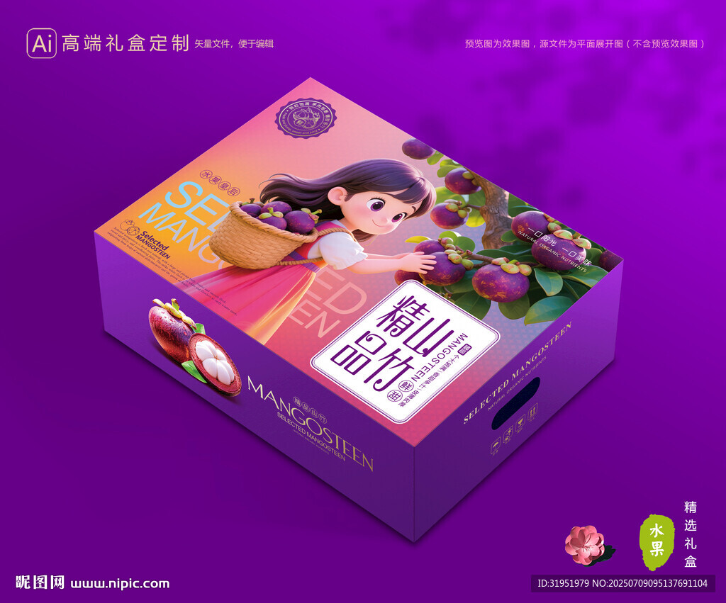 山竹包裝 麻油竹禮盒