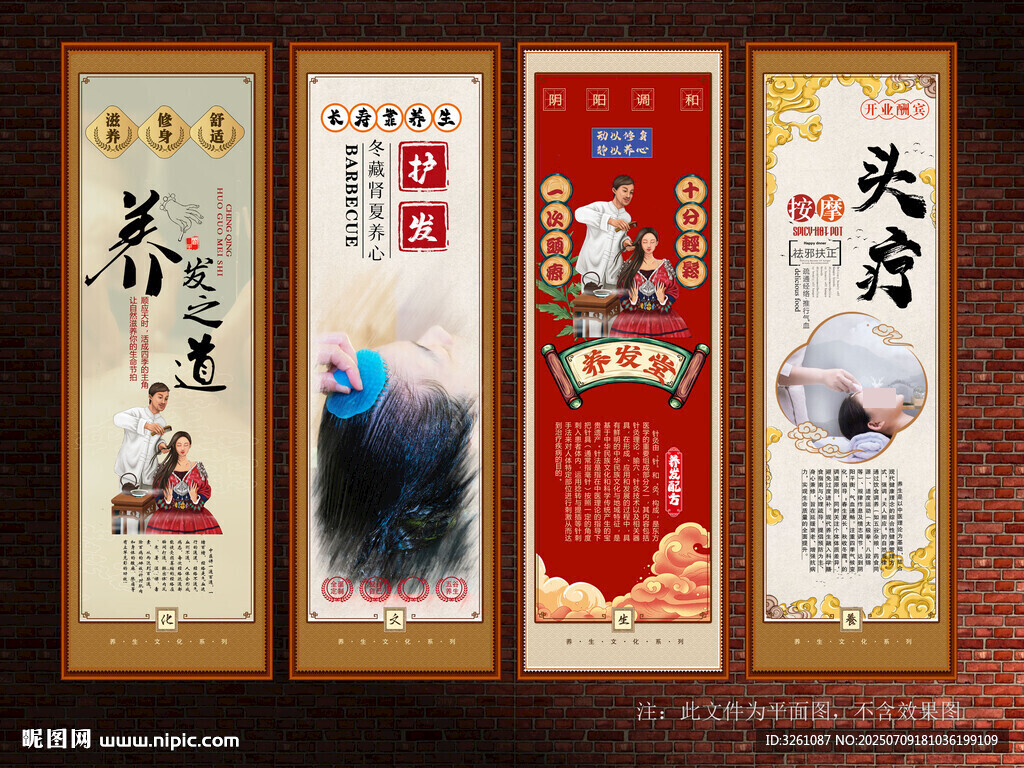 頭療