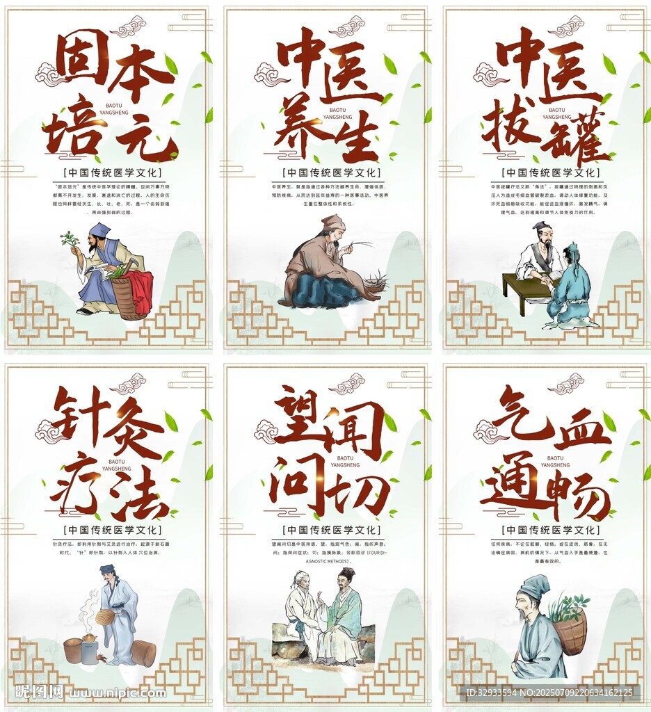 中國(guó)風(fēng)大氣中醫(yī)養(yǎng)生文化六件套