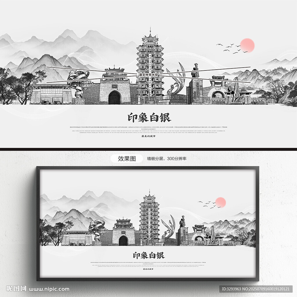 手繪白銀