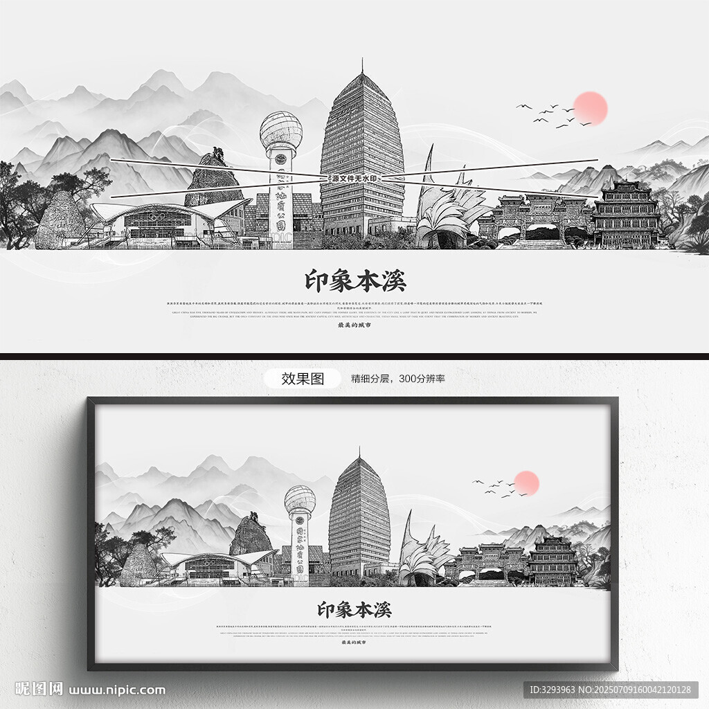 手繪本溪
