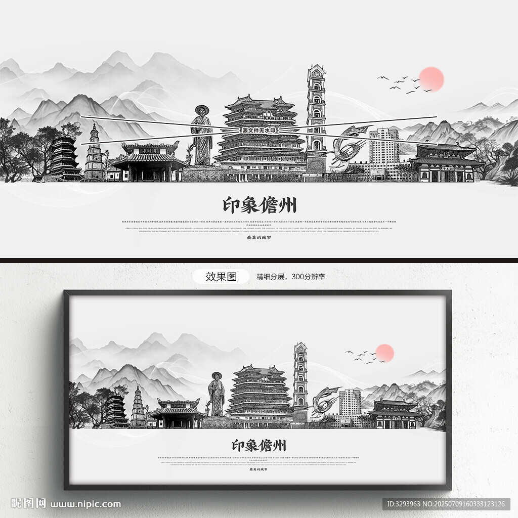 手繪儋州