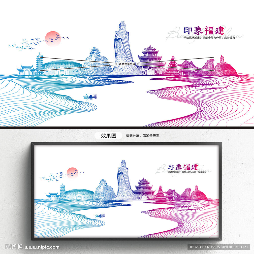 福建