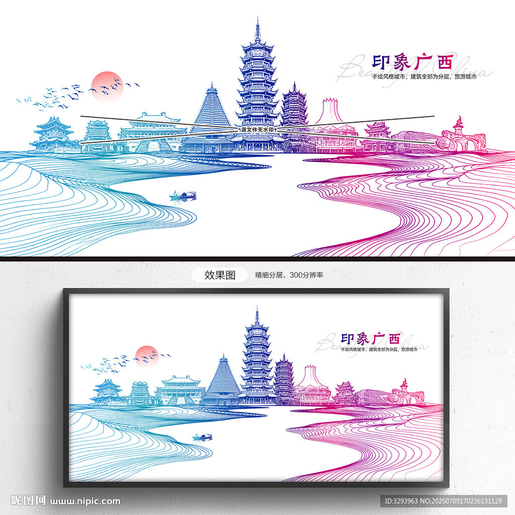 廣西